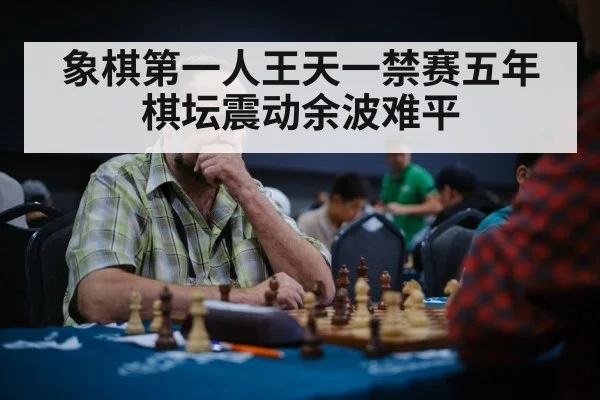 chess player thinking