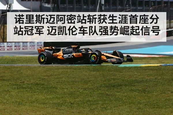 McLaren F1 car